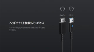 トラブル対処法】Oculus Rift SのDisplayPortとUSB3.0が認識され